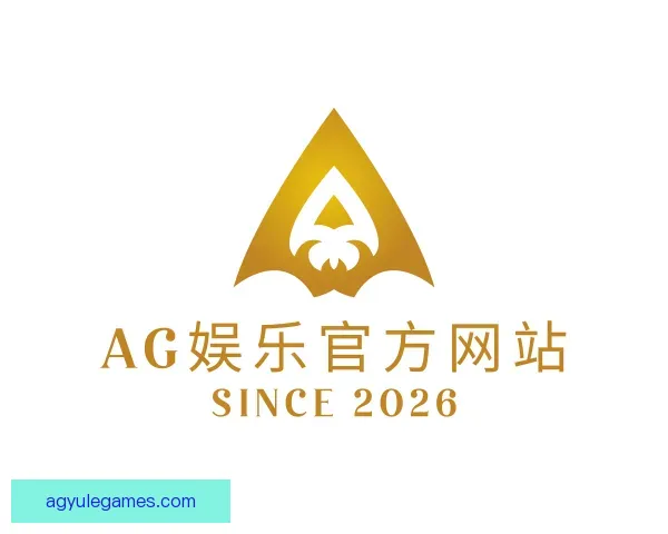 了解AG娱乐官方网站